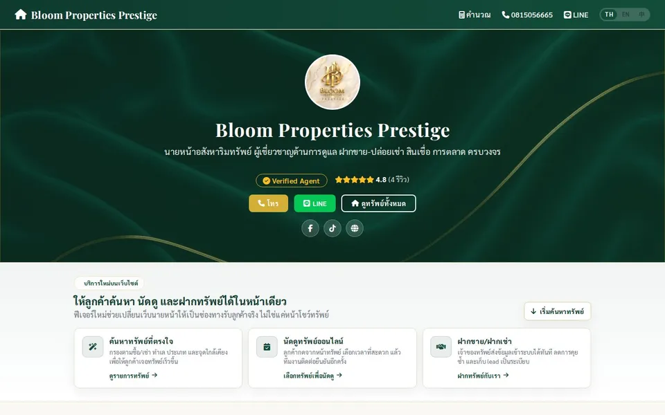 Bloom Properties